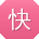 快播永不升级4.4版